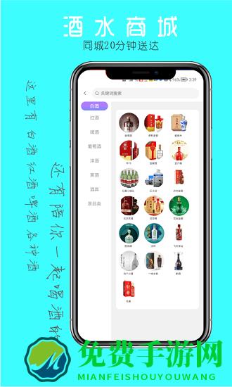 约个小酒最新版
