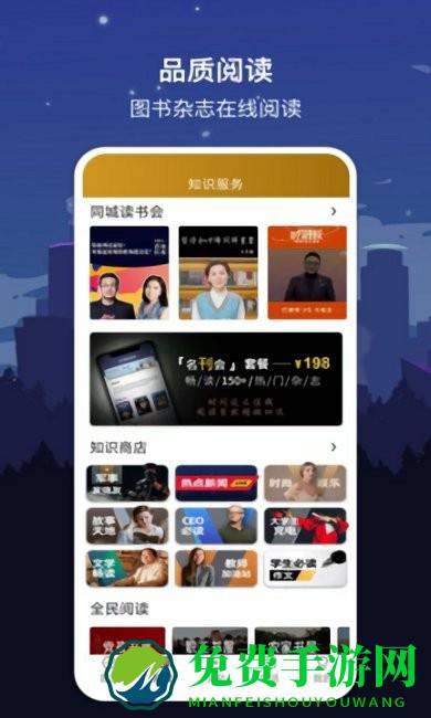 数字福州app