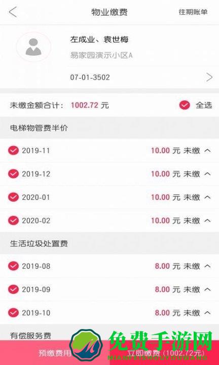 易家园官方版