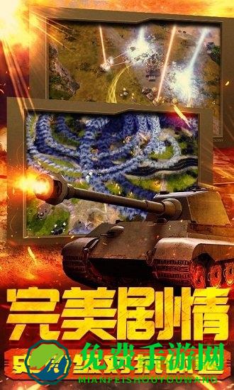 红警无限火力游戏下载