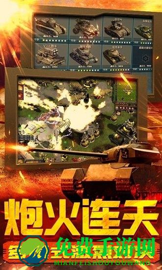 红警无限火力