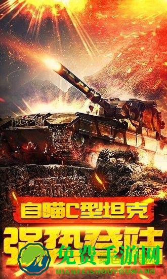 红警无限火力