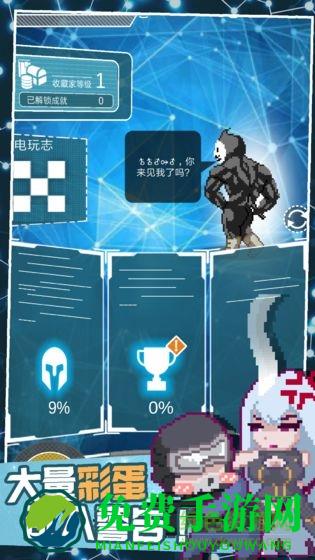 交叉次元手游
