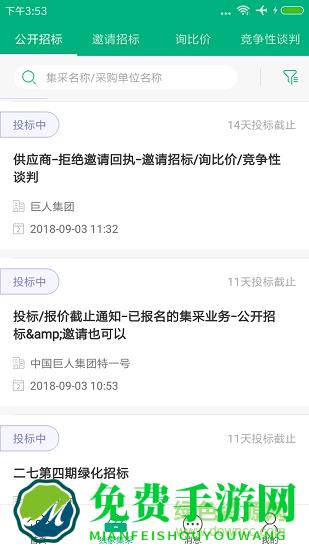 生材网
