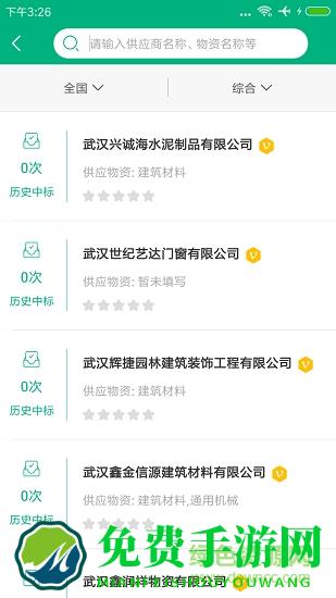 生材网