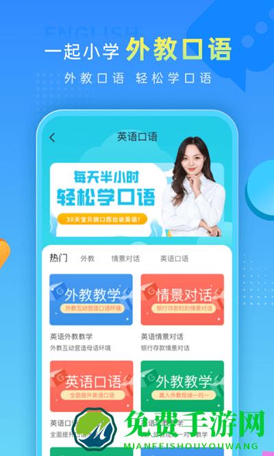 一起做作业最新版