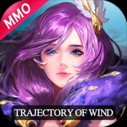 风色轨迹手游bt版