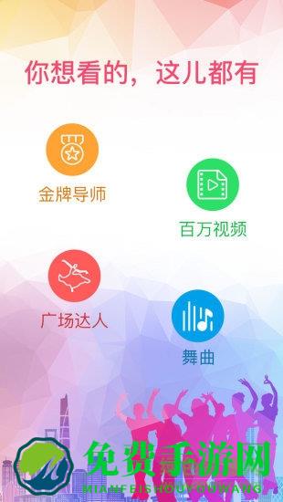 播视广场舞