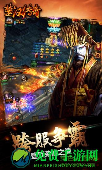 楚汉传奇bt版