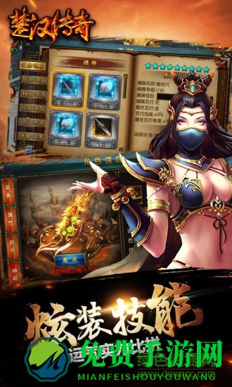 楚汉传奇bt版
