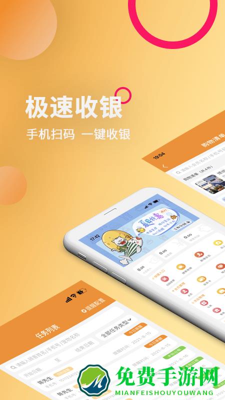 乐喵商家端
