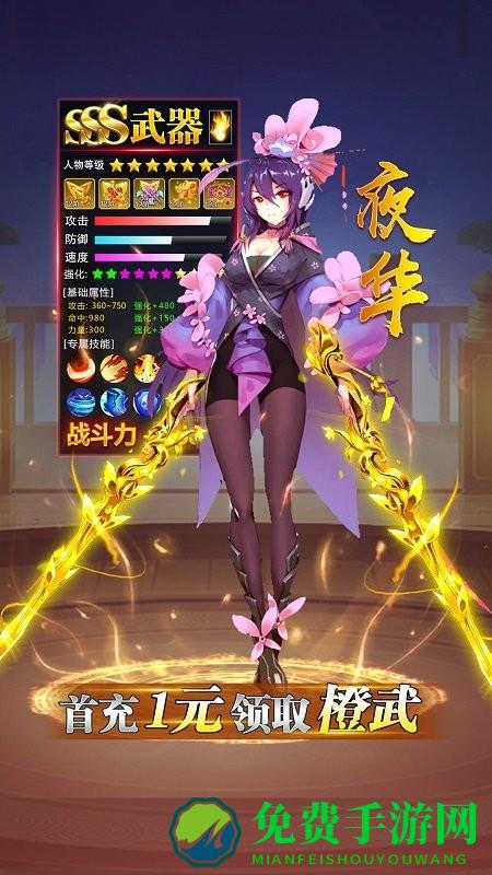 大神你好猛手游