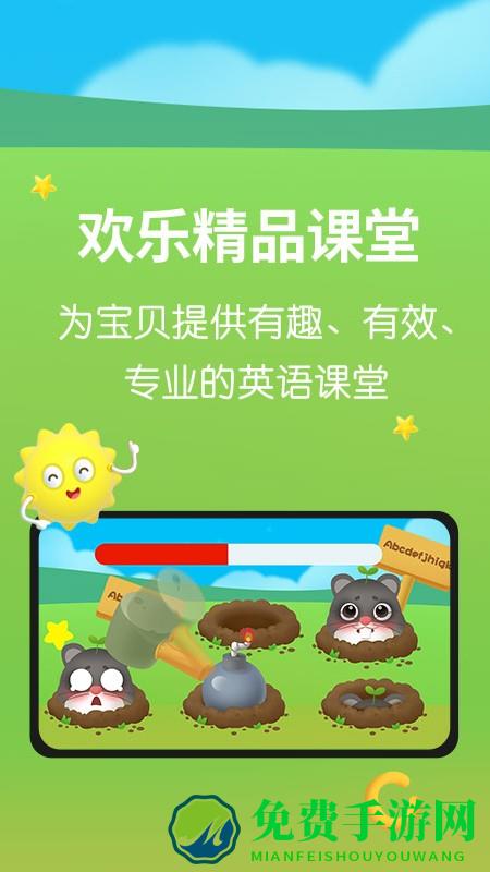 欧美思ai外教软件