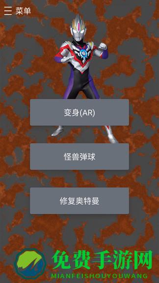 变身奥特曼