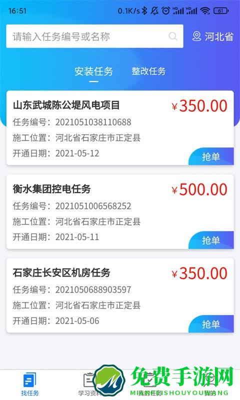 星系互联app