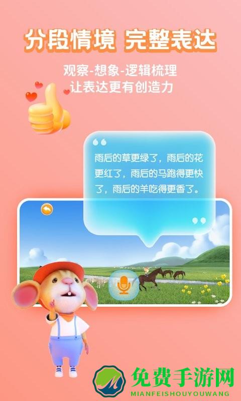 冰河写话app