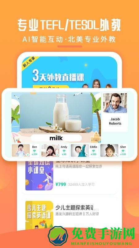 英语喵软件