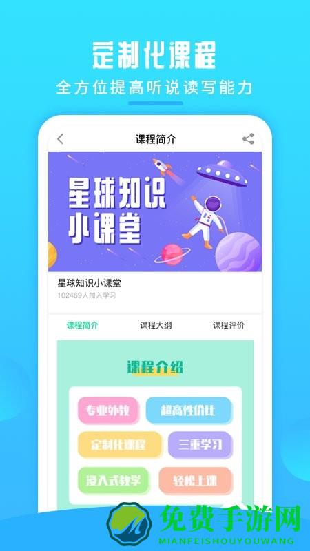 英语喵软件