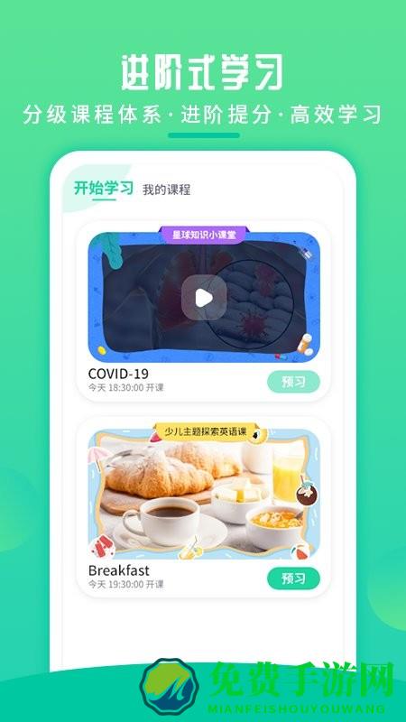 英语喵软件