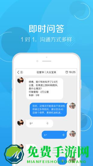 修车帮app