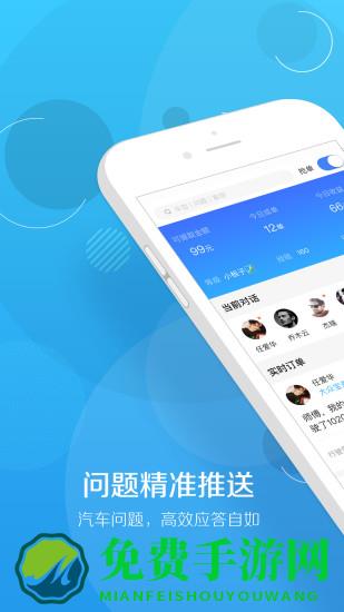 修车帮app
