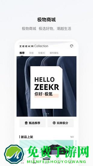 zeekr汽车官方版