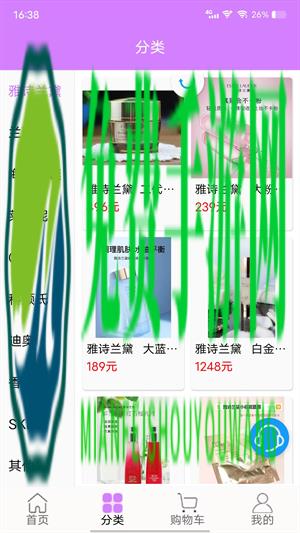 悦享名媛商城