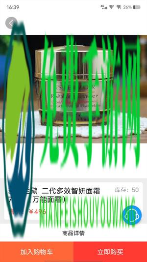 悦享名媛商城
