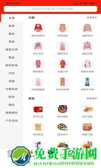三猫优品平台