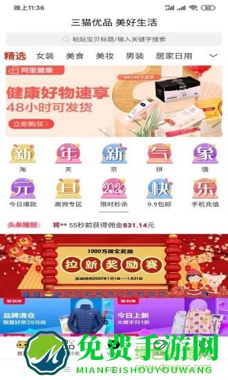 三猫优品平台