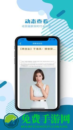 佰客创软件
