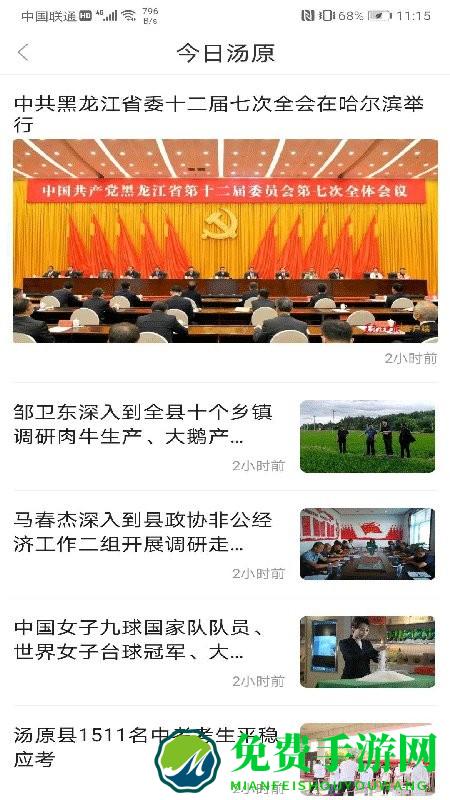 汤原融媒app