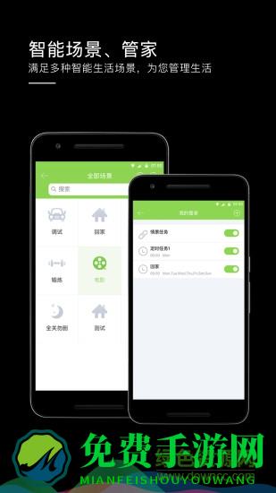 已未智家