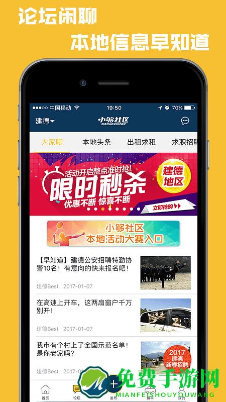 小够社区官网下载