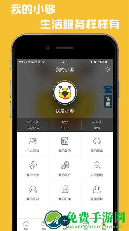 小够社区app