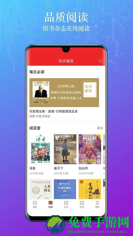 数字北京app