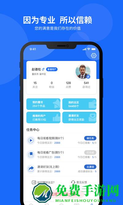 民生法制在线