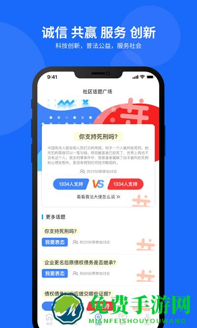 民生法制在线