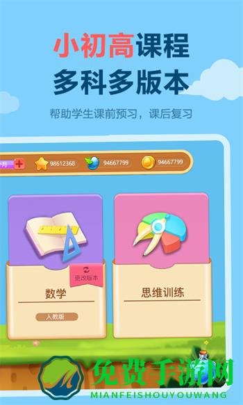 天天练初中版app