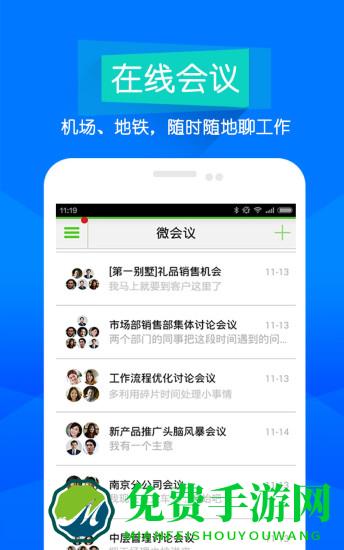 随办(iOffice)
