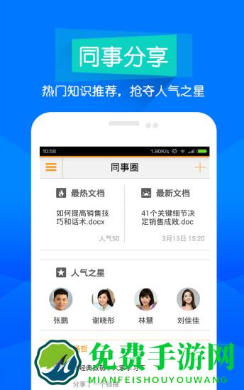 随办(iOffice)