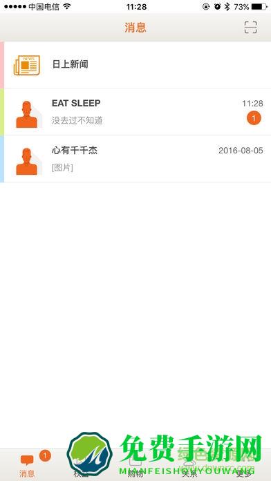 日上会员