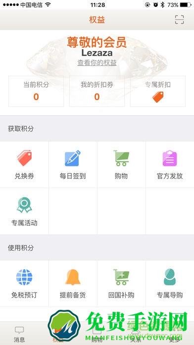 日上会员