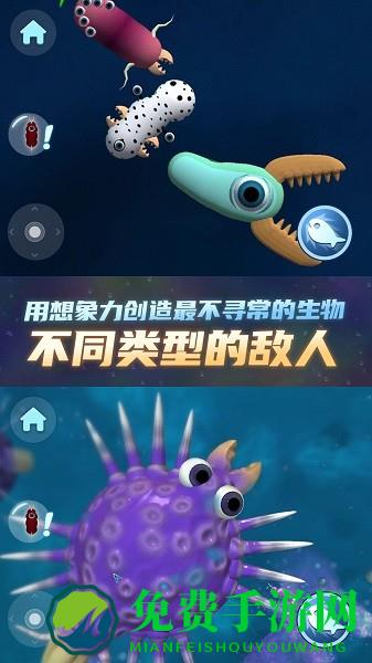 物种进化器手游