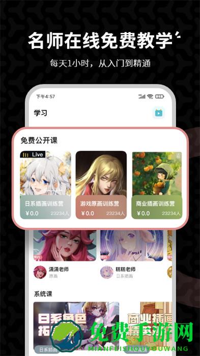 羊驼cg绘画