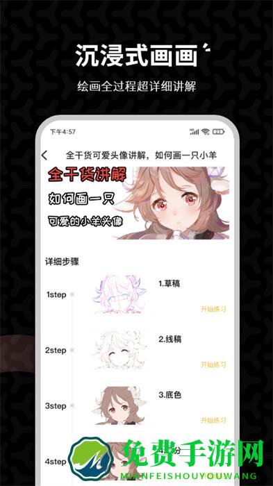 羊驼cg绘画