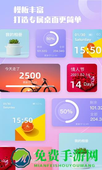 小组件精灵app
