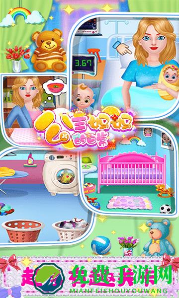 公主妈妈的日常