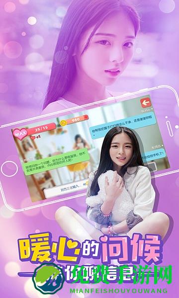 心动女友