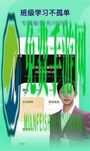 对啊教育平台